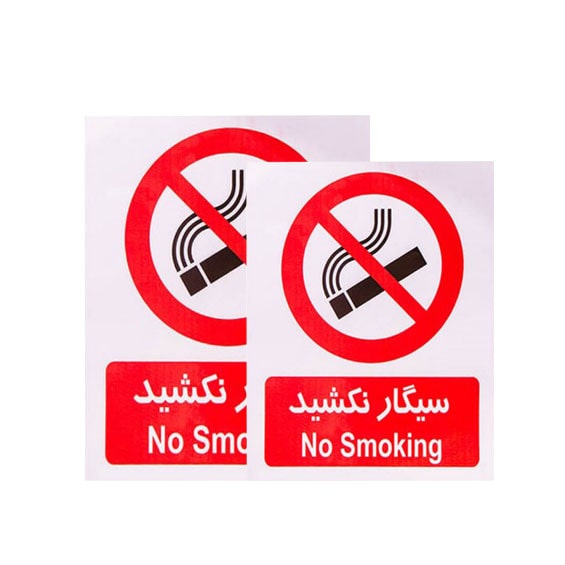 برچسب سیگار نکشید